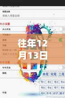 探秘宝藏软件,白板软件下载之旅在往年12月13日的实时语音体验中揭晓