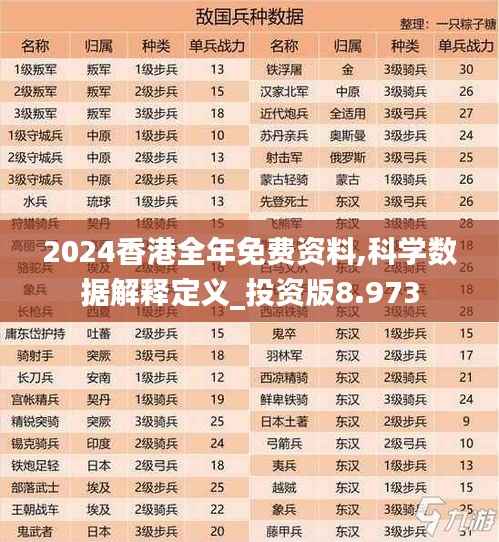 铁石心肠 第2页