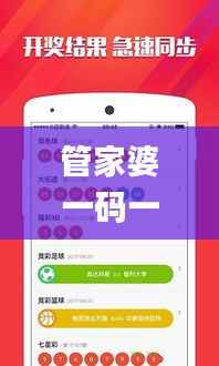 管家婆一码一肖100准,深入解析应用数据_V9.634