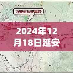 延安气象实时播报,全面评测与案例分析