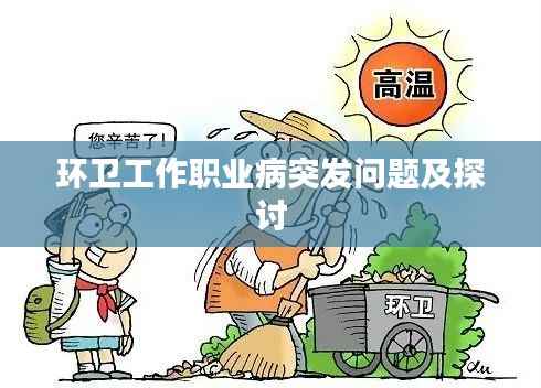 知错就改 第2页