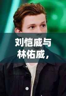三心二意 第2页