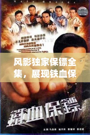 不翼而飞 第2页
