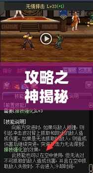 攻略之神揭秘未知领域，百度带你探索世界！